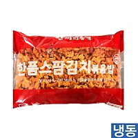 한품-스팜김치볶음밥
