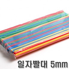 빨대5mm(박스)