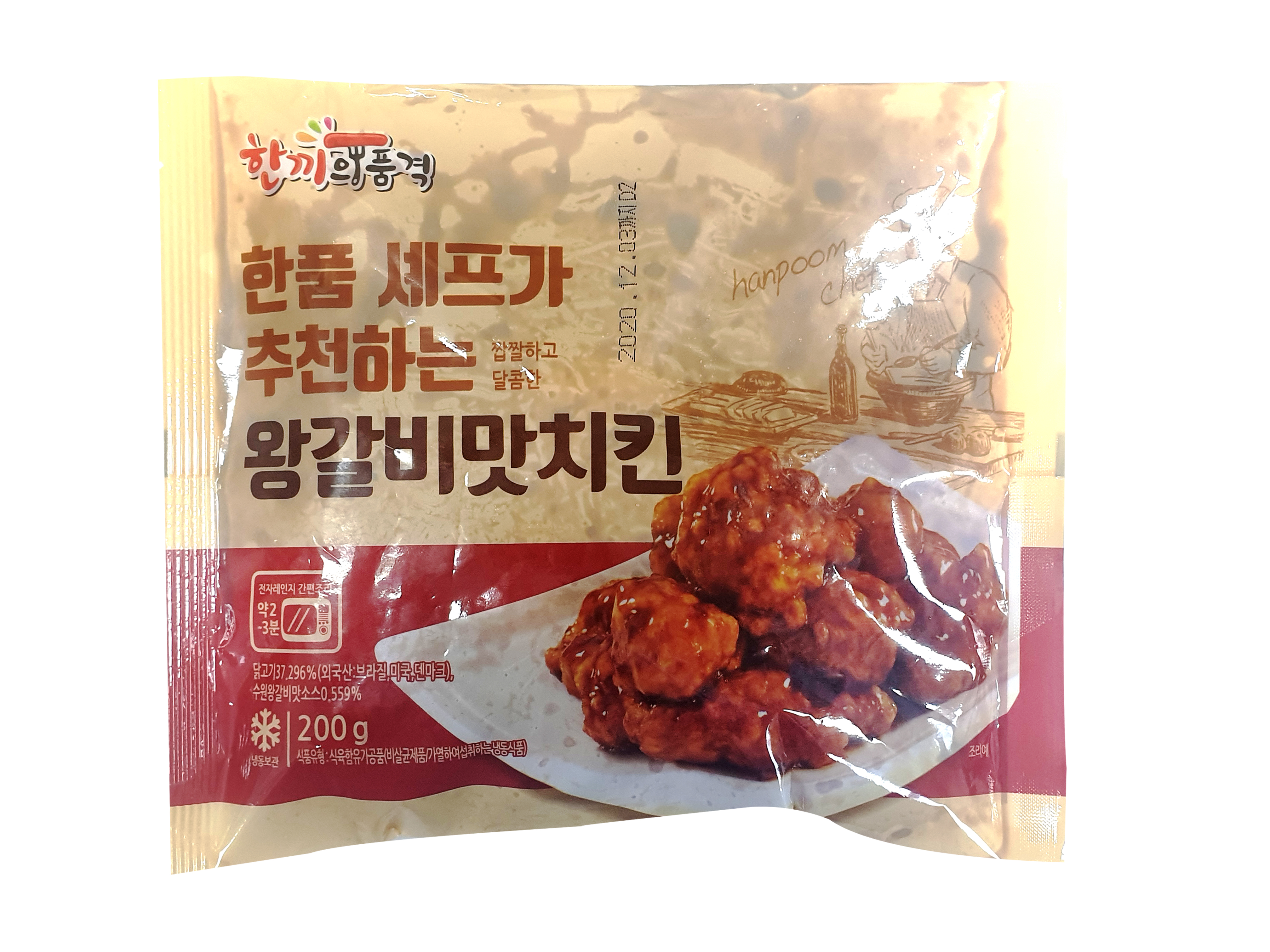 한품-왕갈비맛치킨