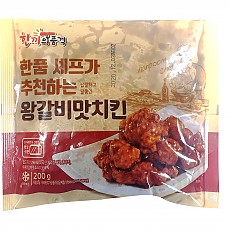 한품-왕갈비맛치킨