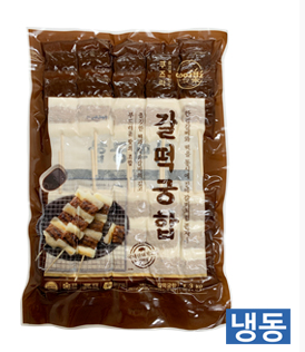 한품)갈떡궁합